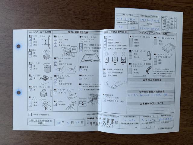 アテンザワゴン ＸＤ　１オーナー禁煙車　半年毎マツダディーラーフルメンテ記録簿写真有り　ＥＴＣ（68枚目）