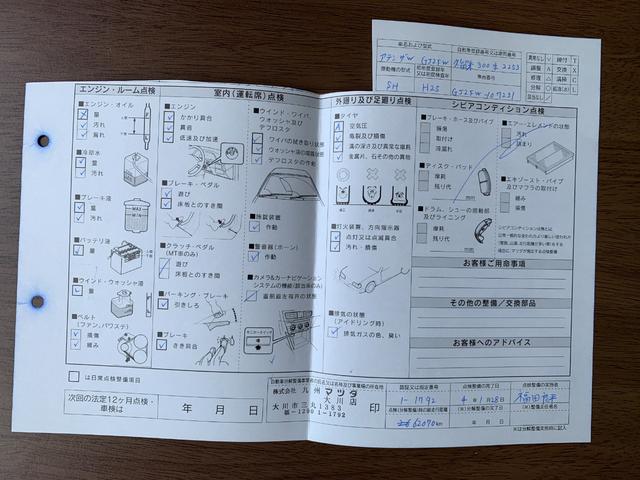 アテンザワゴン ＸＤ　１オーナー禁煙車　半年毎マツダディーラーフルメンテ記録簿写真有り　ＥＴＣ（74枚目）