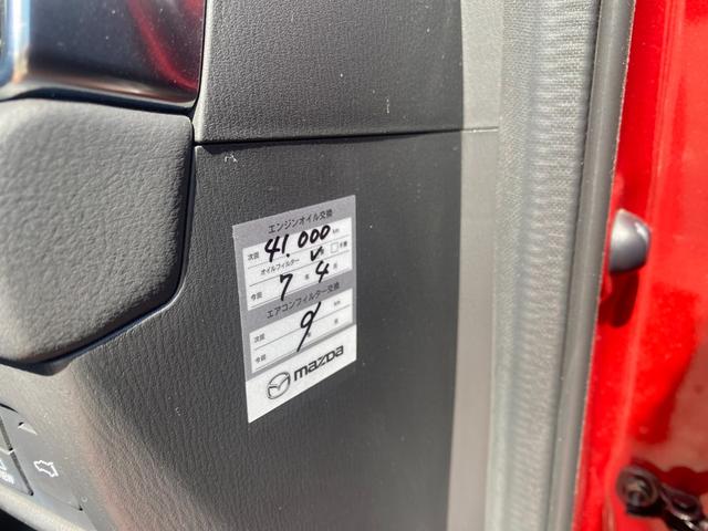 ＣＸ－８ ２５Ｓ　スマートエディション　前後ドラレコ　禁煙車　マツダ整備歴　３６０度カメラメーカーオプション・ＣＤ／ＤＶＤプレーヤー＋地上デジタルＴＶチューナー（フルセグ）　樹脂塗装済　ＥＴＣ　スマートキー２個（23枚目）