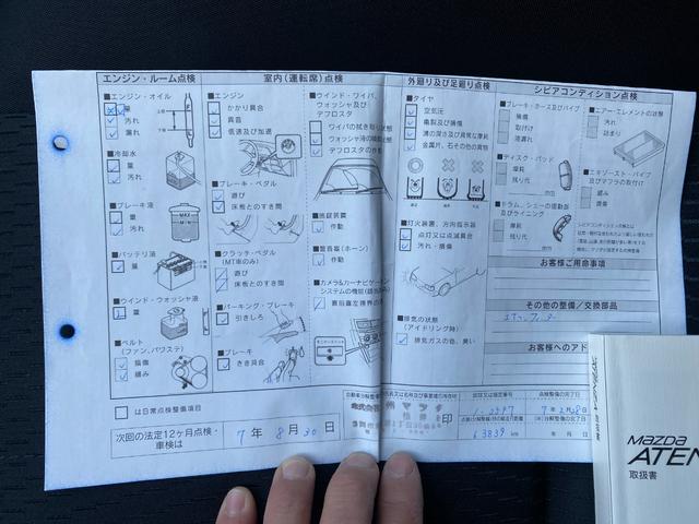 アテンザセダン ２０Ｓ　１オーナー禁煙車　タイヤレグノ　コーナーセンサー　ルーフ塗装痛みあり　マツダディーラー整備歴（29枚目）