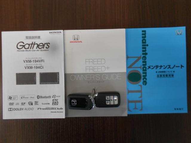 フリード G・ホンダセンシング ホンダセンシング/走行33100キロ/純正フルセグナビ/バックカメラ/ETC/クルーズコントロール/スマートキー/LEDライト/両側電動スライドドア/純正アルミ/禁煙車(35枚目)