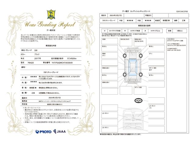 Ｔ６　ＡＷＤ　インスクリプション　ブラック　フロントエアロ　デイライト　ディーラー点検車(70枚目)