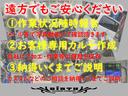 　バタフライシステムエアロパーツ・ファイナルコネクション新品車高調・ＷＯＲＫ　エモーション１６インチ新品アルミホイール・新品ルッチーニタイヤ（64枚目）
