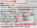 スーパーキャリイ X バタフライシステムエアロパーツ WORK15インチホイール ハンコック15インチタイヤ クラッチオシートカバー 5MT4WD ノーダウン車 オーバーフェンダー オーディオレス車 INTECLEDテール 中古車画像_2