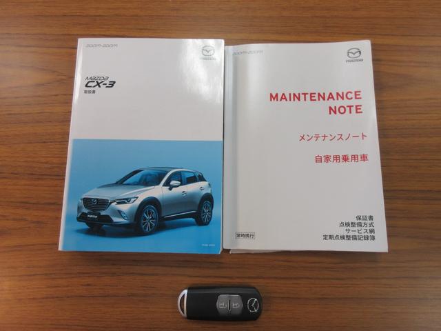 マツダ cx 3 その他 20s 新車保証継承車 ワンオーナー 禁煙車 衝突被害軽減ブレーキ sdナビ etc バックカメラ フルセグtv dvd再生 cd再生 usb接続 純正アルミホイール ledヘッドライト オートライトの中古車在庫詳細 ユーポス西新店 株式会社 マツダ cx 3 その他 20s 新車保証継承車 ワンオーナー 禁煙車 衝突被害軽減ブレーキ sdナビ etc バックカメラ フルセグtv dvd再生 cd再生 usb接続 純正アルミホイール ledヘッドライト オートライトの中古車在庫詳細 ユーポス西新店 株式会社