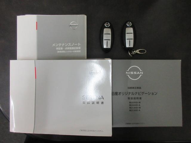 セレナ ハイウェイスターＶ　ＥＴＣ　バックカメラ　ナビ　クリアランスソナー　オートクルーズコントロール　レーンアシスト　衝突被害軽減システム　両側電動スライドドア　オートライト　ＬＥＤヘッドランプ　スマートキー（42枚目）