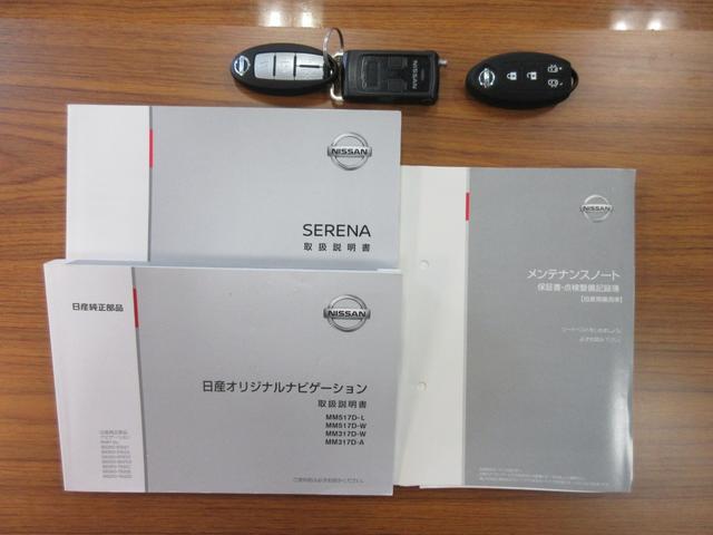 セレナ ニスモ　ＥＴＣ　全周囲カメラ　ナビ　ＴＶ　クリアランスソナー　オートクルーズコントロール　レーンアシスト　パークアシスト　衝突被害軽減システム　両側電動スライドドア　ＬＥＤヘッドランプ　スマートキー（45枚目）