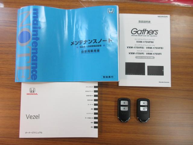 ヴェゼル RS・ホンダセンシング ETC バックカメラ オートクルーズコントロール レーンアシスト 衝突被害軽減システム TV LEDヘッドランプ アルミホイール スマートキー 電動格納ミラー シートヒーター CVT 盗難防止システム(21枚目)