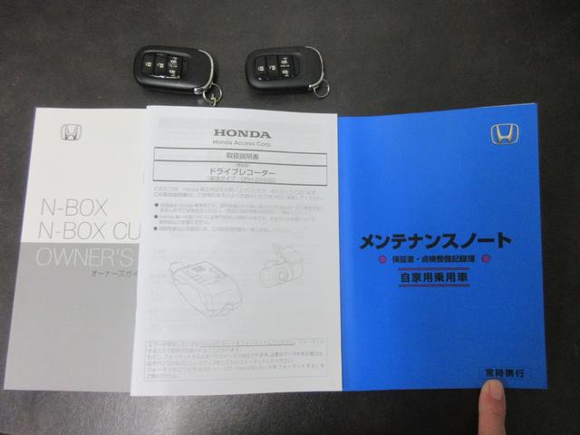 Ｎ－ＢＯＸカスタム ターボ　ホンダセンシング　衝突軽減ブレーキ　アダプティブクルーズコントロール　車線維持支援システム　パーキングセンサー　ＥＴＣ　バックカメラ　両側電動スライドドア　レーンアシスト　衝突被害軽減システム　ＬＥＤ（36枚目）