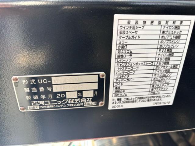 デュトロ 　ハイグレード　積載車　ユニックＮＥＯαＰＬＵＳ　シートヒーター　メモリーナビ　フルセグＴＶ　ＤＶＤ　ＣＤ　オーディオ　バックカメラ　ＬＥＤヘッド　アイドリングストップ　キーレスエントリー　スマートキー（71枚目）