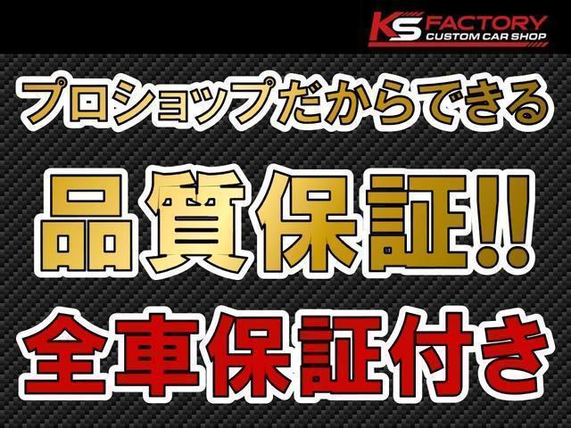 ハイエースワゴン ＧＬ　新車／ＫＳＦエディション／１６ＡＷ／ＴＯＹＯタイヤ／ＡＬＰＩＮＥ１１インチナビ／１２．８インチフリップダウンモニター／オーバーフェンダー／ドラレコ／プレステージＬＥＤテール（68枚目）