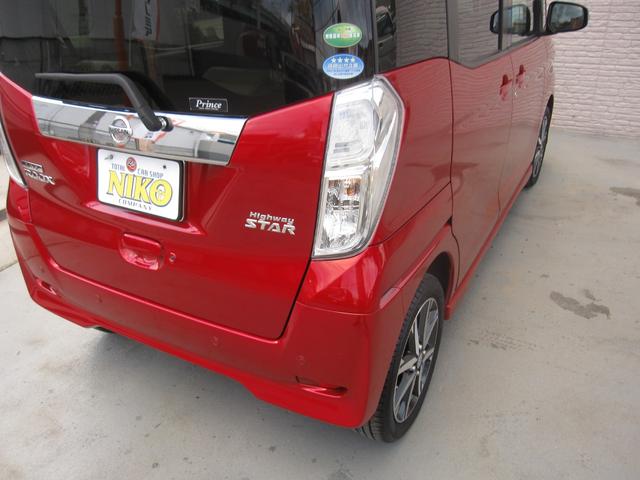 デイズルークス ハイウェイスター X Vセレクション ワンオーナー/両側パワースライドドア/メモリナビ/DVD/Bluetooth/フルセグ/全周囲・フロント・サイド・バックモニタ/LEDヘッドライト/ドラレコ/ETC/オートライト/ハーフレザーシート(37枚目)