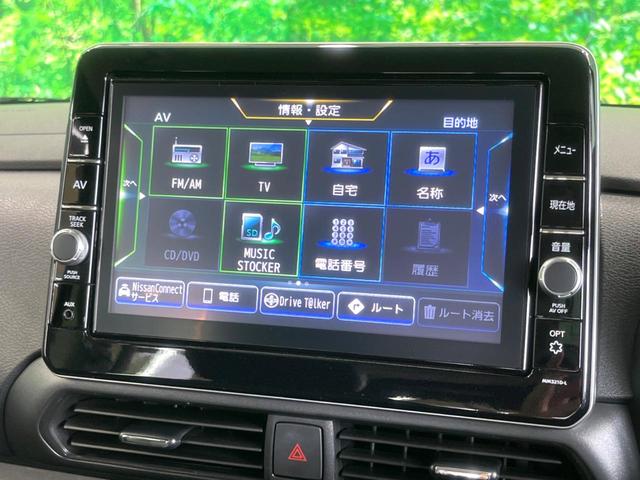 ルークス ハイウェイスター　ＸアーバンクロムプロパイロットＥＤ　特別仕様車　純正９型ナビ　全周囲カメラ　両側電動スライド　プロパイロット　ハーフレザーシート　ドラレコ　コーナーセンサー　スマートキー　ＬＥＤヘッド　ビルトインＥＴＣ　クルコン　オートライト（37枚目）