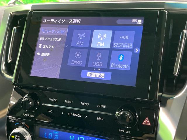 アルファード ２．５Ｓ　Ｃパッケージ　サンルーフ　ナビ付純正ＤＡ　バックカメラ　後席モニター　両側電動　禁煙　衝突軽減　シートベンチレーション　ＢＳＭ　ＬＥＤヘッド　パワーバックドア　ドラレコ　ＥＴＣ　レーダークルーズ　パワーシート（45枚目）
