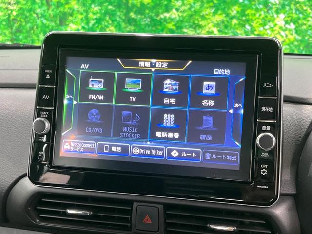 ルークス ハイウェイスター　Ｇターボプロパイロットエディション　純正９インチナビ　全周囲カメラ　両側電動　プロパイロット　レーダークルーズ　ドラレコ　ＬＥＤヘッド　フルセグ　ＥＴＣ　Ｂｌｕｅｔｏｏｔｈ　オートエアコン　スマートキー（39枚目）