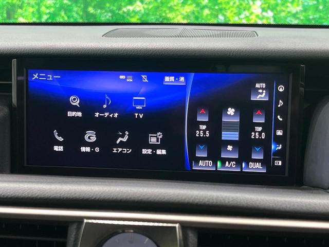 ＩＳ ＩＳ３００ｈ　バージョンＬ　純正ナビ　黒革　衝突軽減　ＥＴＣ　バックカメラ　ＬＥＤヘッド　レーダークルーズ　フルセグ　Ｂｌｕｅｔｏｏｔｈ　パワーシート　ＢＳＭ　ステアリングヒーター　シートベンチレーション　サン（41枚目）
