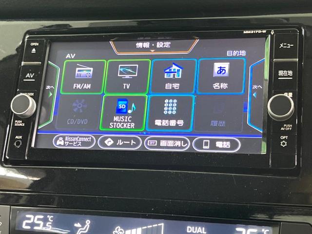 エクストレイル ２０Ｘ　ハイブリッド　純正ナビ　全周囲カメラ　デジタルミラー　ルーフレール　ＨＩＤヘッド　ドラレコ　フルセグ　Ｂｌｕｅｔｏｏｔｈ　オートエアコン　スマートキー（41枚目）