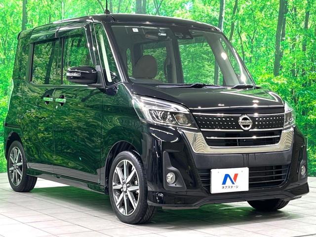 デイズルークス ハイウェイスター X Vセレクション 純正ナビ 両側電動 衝突軽減 フルセグ ドラレコ ETC LEDヘッド オートエアコン スマートキー 純正14インチホイール(17枚目)