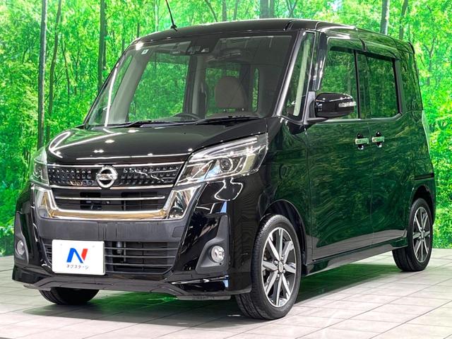 デイズルークス ハイウェイスター X Vセレクション 純正ナビ 両側電動 衝突軽減 フルセグ ドラレコ ETC LEDヘッド オートエアコン スマートキー 純正14インチホイール(22枚目)