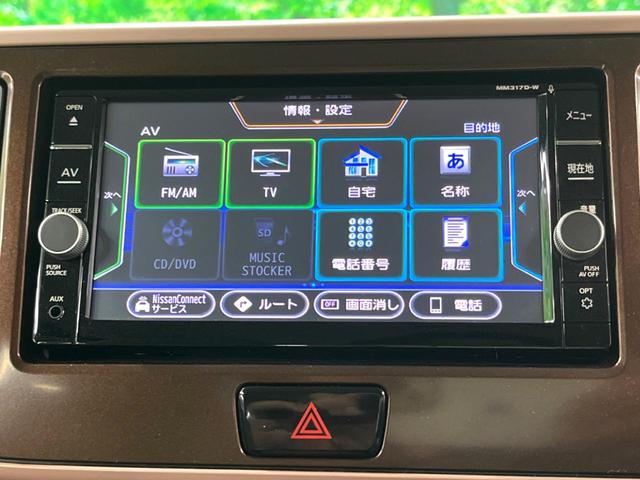 デイズルークス ハイウェイスター X Vセレクション 純正ナビ 両側電動 衝突軽減 フルセグ ドラレコ ETC LEDヘッド オートエアコン スマートキー 純正14インチホイール(47枚目)