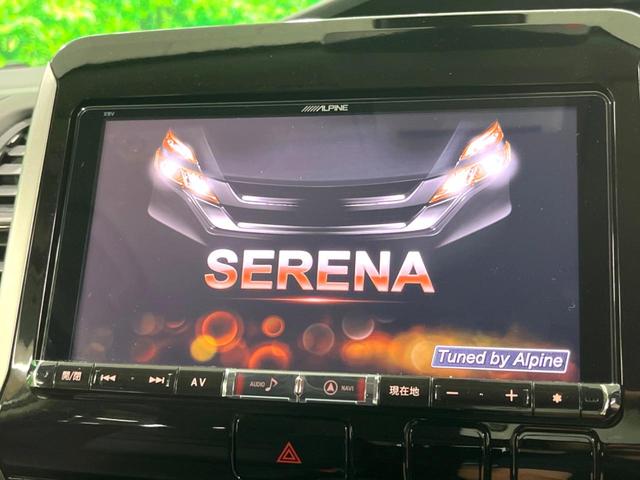 セレナ ハイウェイスター プロパイロットエディション アルパイン9インチナビ 後席モニター プロパイロット 両側電動 バックカメラ LEDヘッド レーダークルーズ エマブレ ETC フルセグ Bluetooth 電子パーキング オ(3枚目)