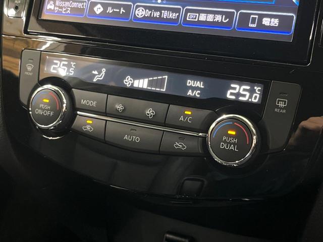 エクストレイル オーテック　ｉパッケージ　後期　純正９インチナビ　全周囲カメラ　プロパイロット　デジタルインナーミラー　シートヒーター　パワーバックドア　電子パーキング　衝突軽減　ＥＴＣ　ドラレコ　ＬＥＤヘッド　スマートキー（36枚目）