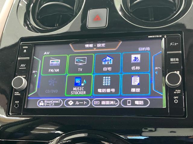 ノート ｅ－パワー　メダリスト　純正ナビ　全周囲カメラ　衝突軽減　デジタルミラー　フルセグ　ＥＴＣ　ドラレコ　ＬＥＤヘッド　ハーフレザーシート　Ｂｌｕｅｔｏｏｔｈ　オートエアコン　スマートキー（52枚目）