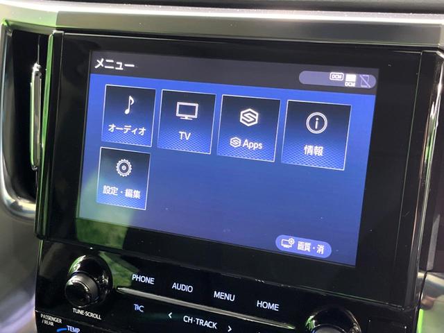 アルファード ２．５Ｓ　Ｃパッケージ　サンルーフ　３眼ＬＥＤ　純正９インチＤＡ　後席モニター　衝突軽減　デジタルインナーミラー　バックカメラ　ＢＳＭ　両側電動　レーダークルーズ　ステアリングヒーター　パワーバックドア　レザーシート（70枚目）