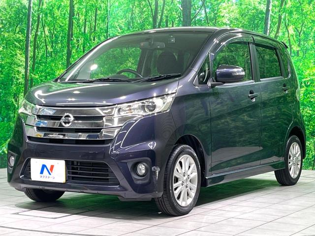 デイズ ハイウェイスター　Ｘ　純正ナビ　バックカメラ　フルセグ　ドラレコ　ＥＴＣ　ＨＩＤヘッド　オートエアコン　スマートキー　アイドリングストップ　純正１４インチアルミホイール　電動格納ミラー（22枚目）