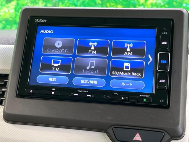 Ｎ－ＢＯＸ Ｌ　純正ナビ　両側電動　バックカメラ　フルセグ　Ｂｌｕｅｔｏｏｔｈ　シートヒーター　電子パーキング　オートホールド　レーダークルーズ　衝突軽減　ＥＴＣ　コーナーセンサー（36枚目）