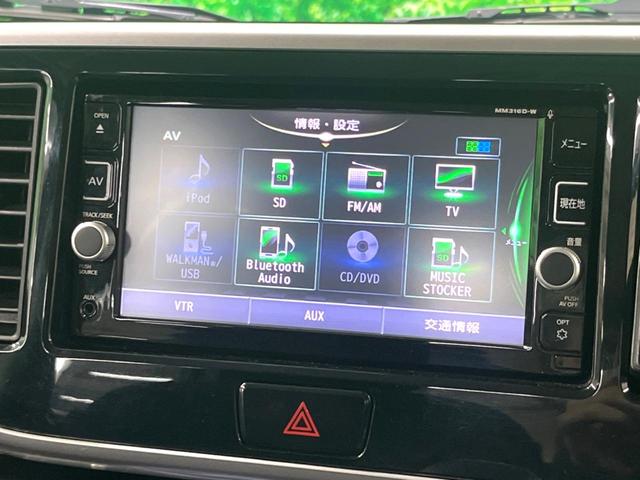 デイズルークス ハイウェイスター　Ｘ　Ｇパッケージ　禁煙車　純正ナビ　全周囲カメラ　両側電動スライドドア　衝突軽減装置　ドラレコ　ＥＴＣ　Ｂｌｕｅｔｏｏｔｈ接続　フルセグＴＶ　スマートキー　ＬＥＤヘッド　純正１５インチＡＷ　オートライト／エアコン（25枚目）