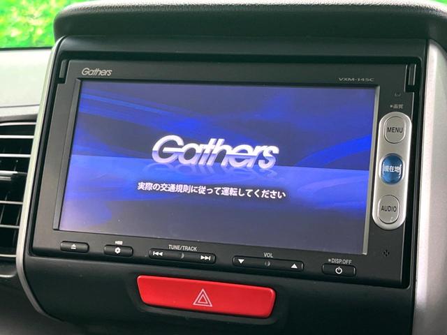 N-BOX G・Lパッケージ 禁煙車 純正ナビ 電動スライドドア バックカメラ ドラレコ ETC Bluetooth接続 スマートキー 純正14インチアルミホイール オートエアコン CD/DVD再生(3枚目)