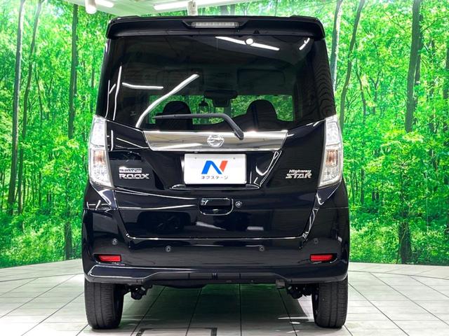 デイズルークス ハイウェイスター　Ｇターボ　禁煙車　純正ナビ　全周囲カメラ　衝突軽減装置　ドラレコ　ＥＴＣ　コーナーセンサー　スマートキー　Ｂｌｕｅｔｏｏｔｈ　ＬＥＤヘッド　クルコン　純正１５インチＡＷ　オートハイビーム　オートライト／エアコン（16枚目）