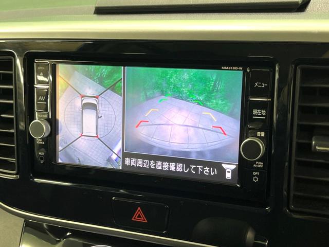 デイズルークス ハイウェイスター　Ｇターボ　禁煙車　純正ナビ　全周囲カメラ　衝突軽減装置　ドラレコ　ＥＴＣ　コーナーセンサー　スマートキー　Ｂｌｕｅｔｏｏｔｈ　ＬＥＤヘッド　クルコン　純正１５インチＡＷ　オートハイビーム　オートライト／エアコン（46枚目）