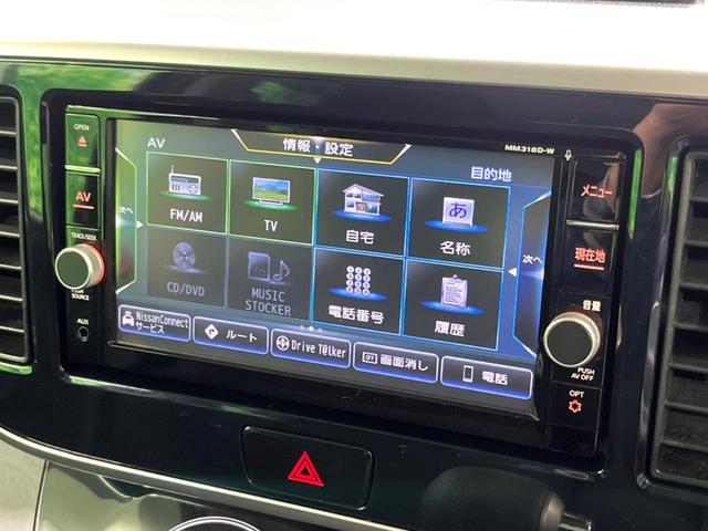 デイズルークス ハイウェイスター　Ｇターボ　禁煙車　純正ナビ　全周囲カメラ　衝突軽減装置　ドラレコ　ＥＴＣ　コーナーセンサー　スマートキー　Ｂｌｕｅｔｏｏｔｈ　ＬＥＤヘッド　クルコン　純正１５インチＡＷ　オートハイビーム　オートライト／エアコン（57枚目）