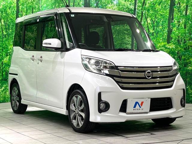 デイズルークス ハイウェイスター　Ｘ　Ｇパッケージ　純正ナビ　全周囲カメラ　両側電動スライド　衝突軽減　ＨＩＤヘッド　オートエアコン　スマートキー　電動格納ミラー　オートライト（17枚目）