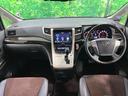 アルファード 240S タイプゴールド 禁煙車 後席モニター BIGX9型ナビ バックカメラ 両側電動スライドドア ドラレコ ETC Bluetooth接続 フルセグTV クルコン 電動リアゲート クリアランスソナー HIDヘッド 中古車画像_2
