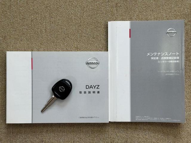 デイズ Ｊ／　衝突被害ブレーキ　メモリーナビ　Ｂｌｕｅｔｏｏｔｈ　ＤＶＤ再生　ＴＶ　ミュージックサーバー　オート格納ミラー　ＵＳＢ入力　クリアランスソナー　横滑り防止装置　ヘッドライトレベライザー　記録簿（29枚目）