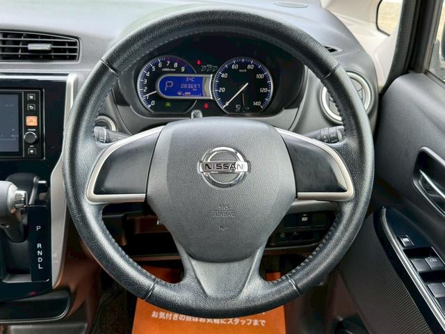 デイズ ハイウェイスター　Ｇ／　衝突被害軽減ブレーキ　純正ディスプレイオーディオ　Ｂｌｕｅｔｏｏｔｈ　全方位カメラ　アイドリングストップ　スマートキー　プッシュスタート　オートハイビーム　横滑り防止機能　記録簿（25枚目）