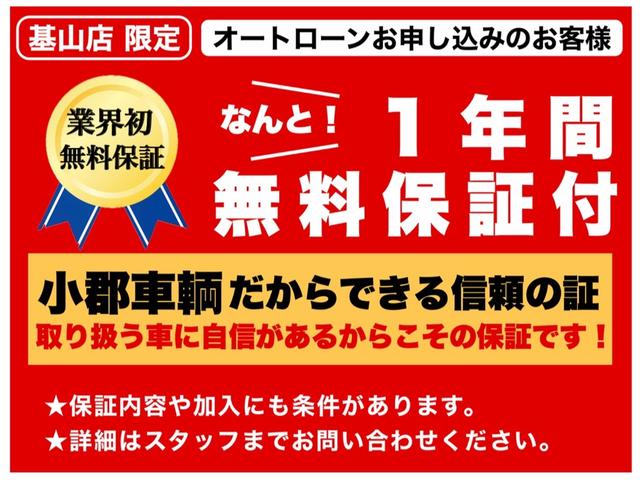 ★特別キャンペーン実施中！！★オートローンお申込みお客様！安心の１年保証をもれなくお付けいたします（＾＾）／保証内容や条件などスタッフ迄おたずねください♪台数限定となっておりますのでお早めに（＾＿−）