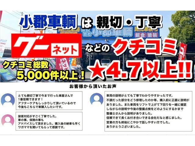 ■グーネットクチコミ★４．７以上！グループクチコミ総数５，０００件以上です！親切・丁寧をモットーにお客さまに合う最適なお車・プランをご提案させていただきます！お気軽にお問い合わせください。