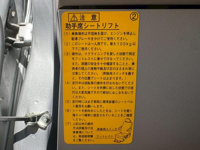ムーヴ フロントシートリフトＬ　ＳＡ　ワンオーナー　福祉車両　助手席サイドリフトアップシート　衝突被害軽減ブレーキ　スマートアシスト　アイドリングストップ　ＣＤ再生　外部入力　横滑り防止機能　キーレスエントリー　電格ミラー　禁煙車　記録簿（34枚目）