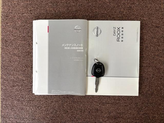 デイズルークス Ｓ　衝突被害軽減ブレーキ　純正ＳＤナビ　フルセグ　Ｂｌｕｅｔｏｏｔｈ　バックカメラ　ＵＳＢ入力　アイドリングストップ　キーレス　ヘッドライトレベライザー　電格ミラー　ドアバイザー　禁煙車　定期点検記録簿（48枚目）