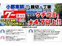 ミライース Ｌ／　アイドリングストップ　純正ＣＤオーディオ　ＡＵＸ入力　横滑り防止機能　クリアランスソナー　ヘッドライトレベライザー　ドアバイザー　フィルム施工　禁煙車　定期点検記録簿（3枚目）