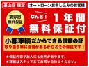 ■グーネットクチコミ★４．７以上！グループクチコミ総数５，０００件以上です！親切・丁寧をモットーにお客さまに合う最適なお車・プランをご提案させていただきます！お気軽にお問い合わせください。