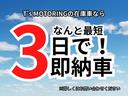 エアロダウンビークス　ターボ車　ｍｏｍｏステ（46枚目）