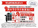 車両本体価格の一部を残価として据え置くことで、月々のお支払いを抑えることが出来ます。詳しくは、当店スタッフまでお気軽にお問い合わせください。