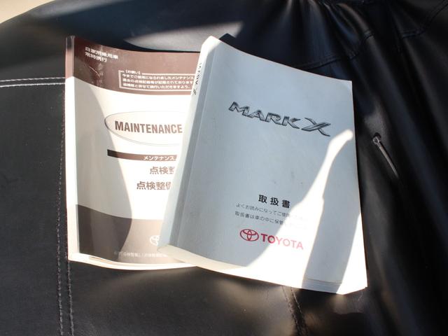 マークX 250G 純正アルミ ナビ TV Bluetooth ETC AFS 記録簿(39枚目)