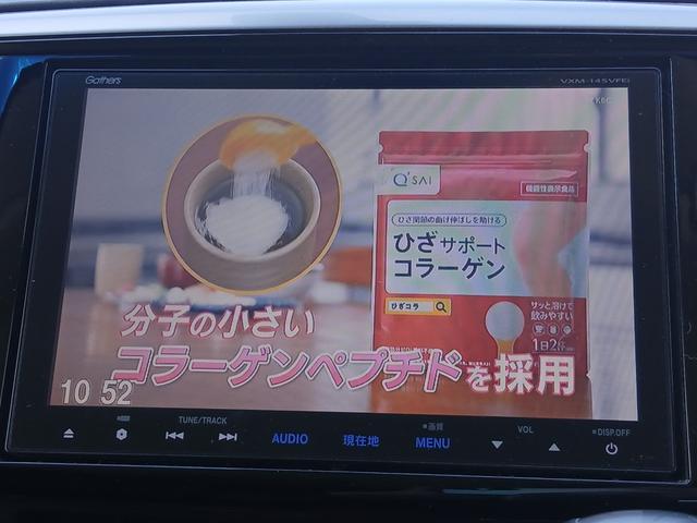 オデッセイ アブソルート　ＥＴＣ　バックカメラ　ナビ　ＴＶ　オートクルーズコントロール　衝突被害軽減システム　両側スライド・片側電動　オートライト　ＬＥＤヘッドランプ　スマートキー　アイドリングストップ　電動格納ミラー（41枚目）