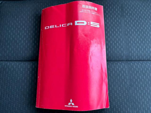 デリカＤ：５ Ｇ　バックカメラ　ナビ　ＴＶ　両側スライド・片側電動　オートライト　スマートキー　電動格納ミラー　ＣＶＴ　アルミホイール　ＣＤ　ＵＳＢ　ミュージックプレイヤー接続可　ヒッチメンバー話し合い　アンダーガード（32枚目）
